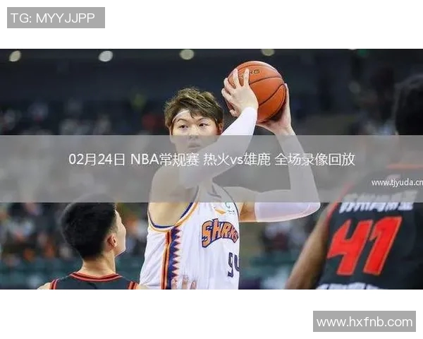 2020年NBA季后赛雄鹿对热火全场精彩回放与赛后分析